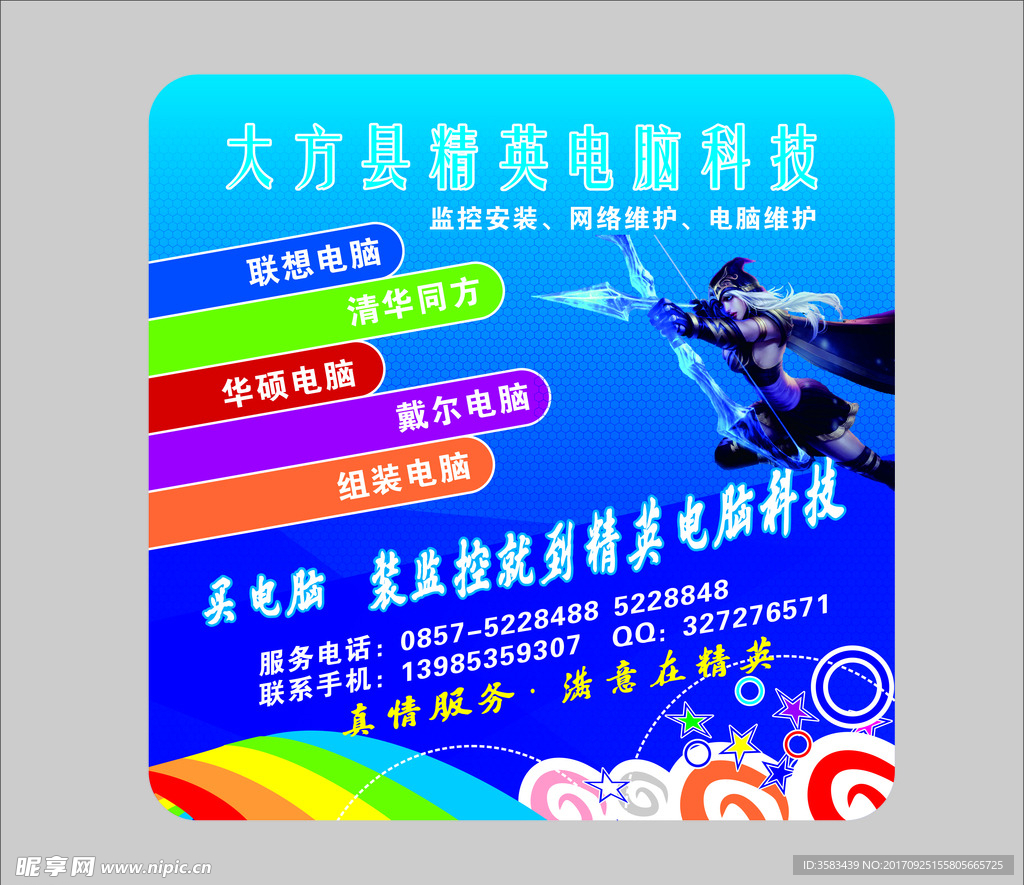 鼠标垫