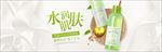 简约清新风格淘宝化妆品海报