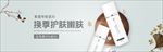 简约清新风格淘宝化妆品海报