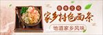 米色简约树叶家乡特色面条