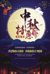 中秋国庆