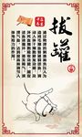 中医养生