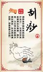 中医养生