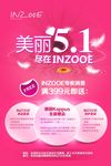 化妆品海报