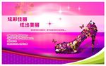 女鞋海报