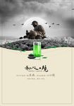 绿茶海报