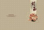 菜谱封面