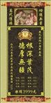 功德碑