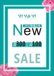 服装店 海报  秋装上市