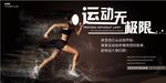 时尚炫酷健身运动海报