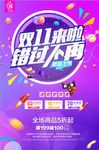 渐变双11来啦