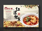 红滚鲤鱼