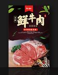 鲜牛肉 五花牛肉