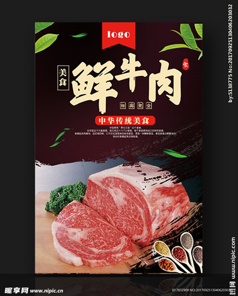 鲜牛肉 五花牛肉