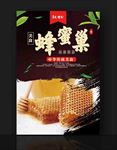 纯蜂巢蜜 蜜蜂