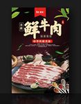 新鲜牛肉 煎牛排