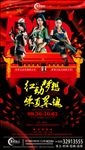 国庆节派对