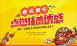 烧烤派对