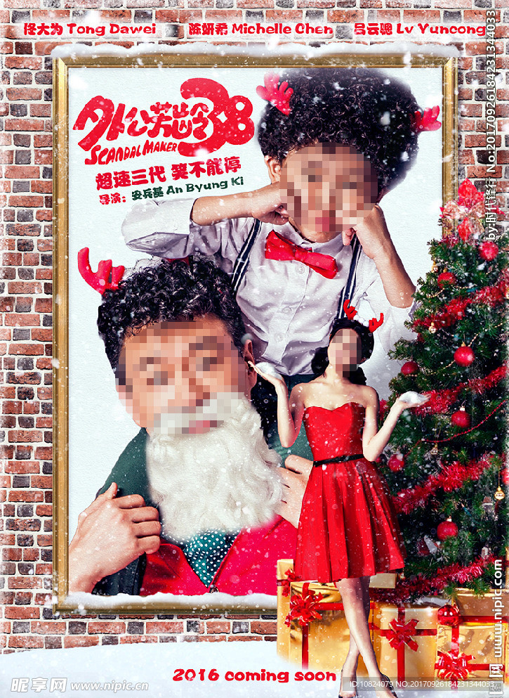 电影海报系列-圣诞篇