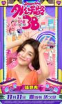电影海报系列-女儿