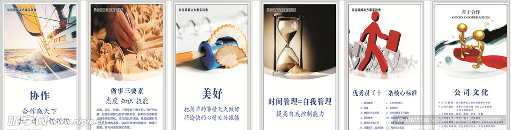 企业文化