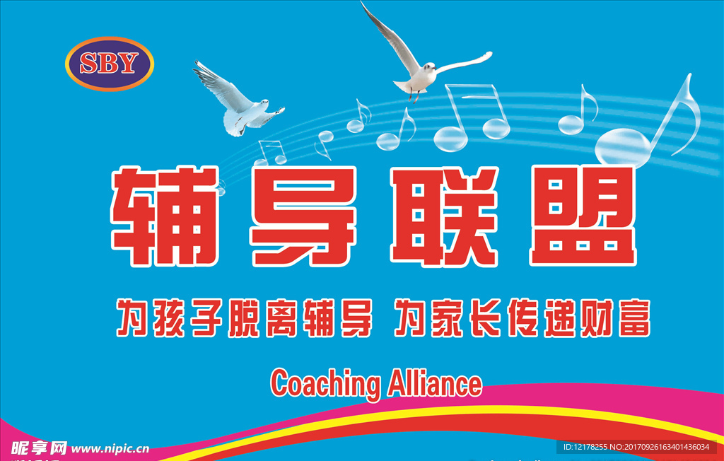 会旗模版