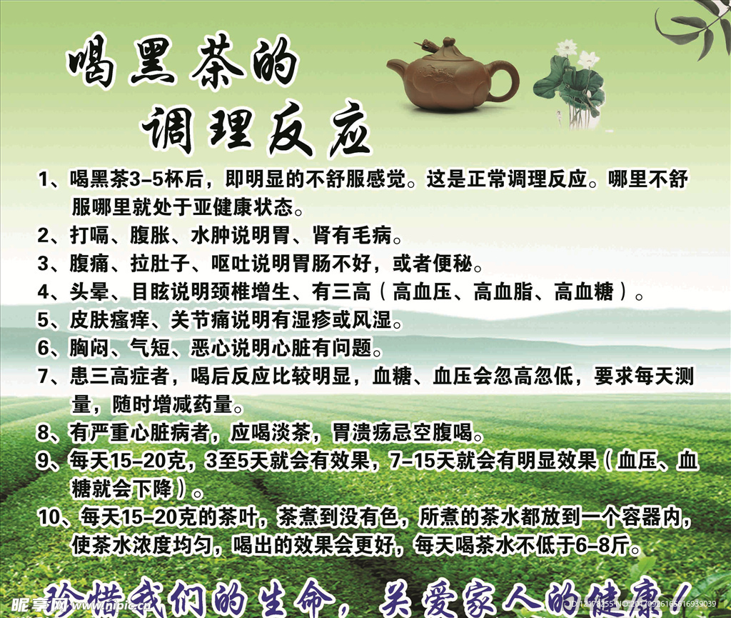 安化黑茶