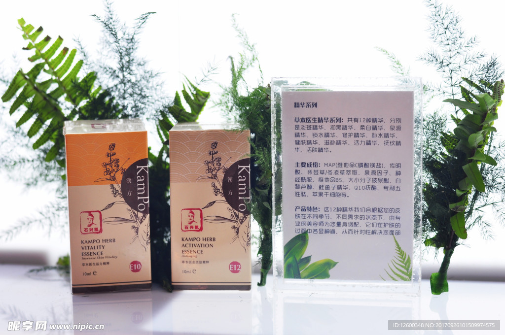化妆品产品宣传