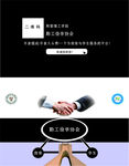 黑白底名片