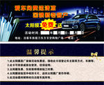 汽车4S店活动卡片