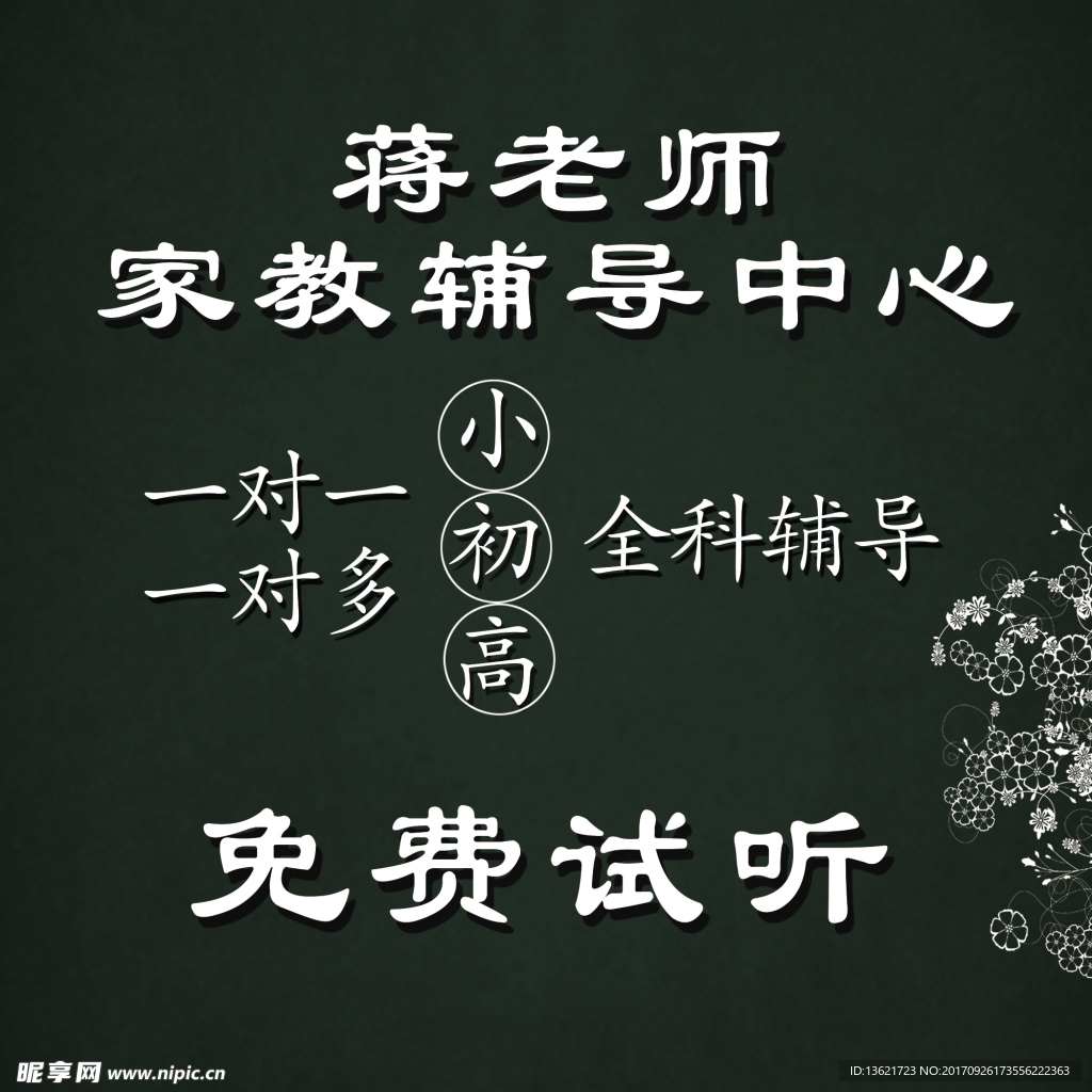 培训头像