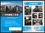 优布布料工作室 DM单