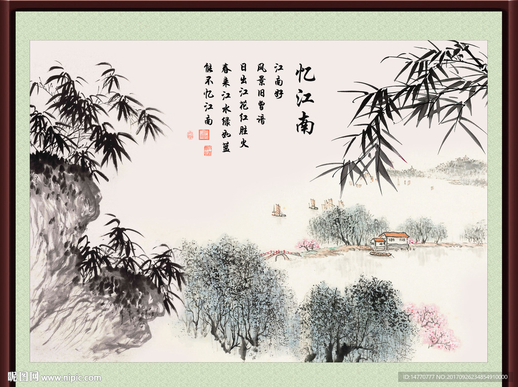 国画竹子