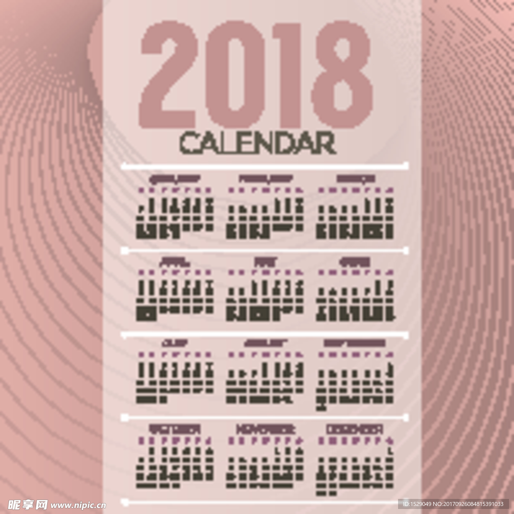 2018年年历