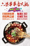 六婆串串