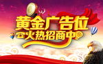 广告位招租