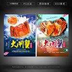 大闸蟹