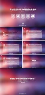 PPT设计 简洁PPT模板