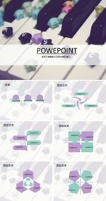 PPT设计 简洁PPT模板