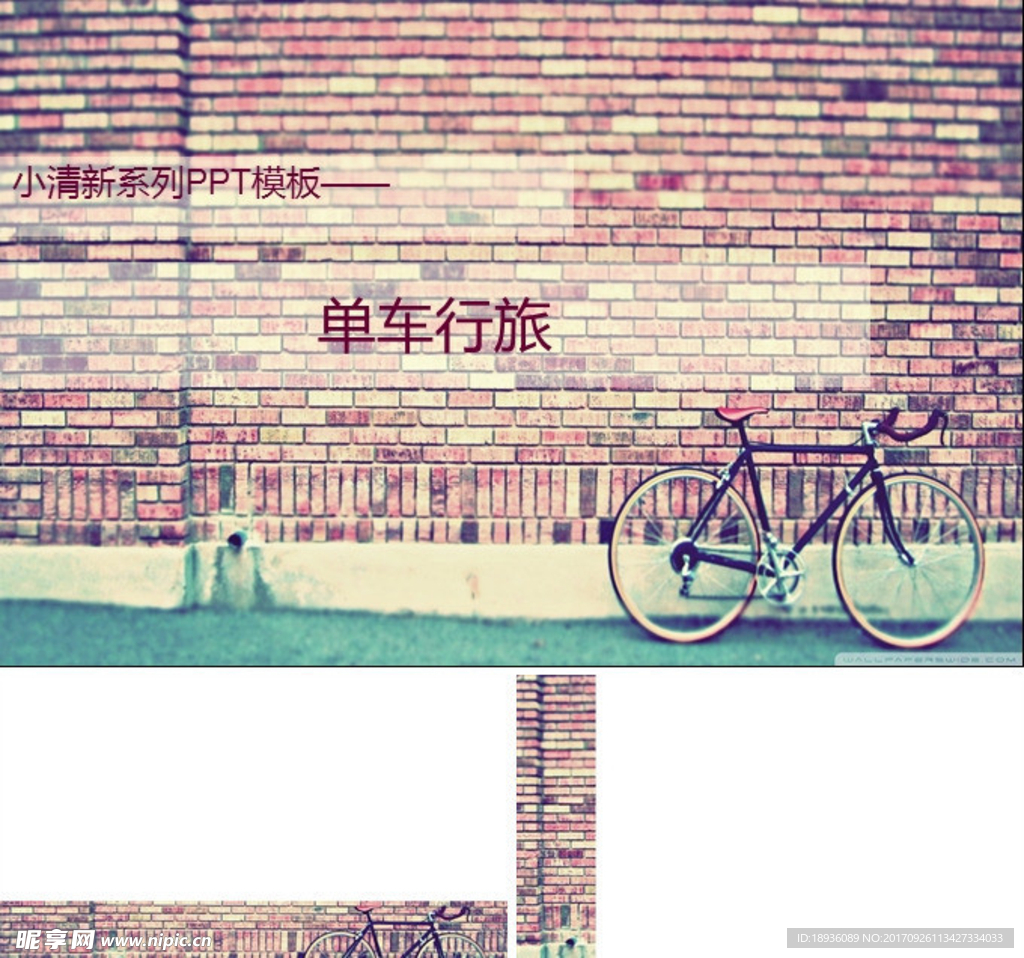 PPT设计 简洁PPT模板
