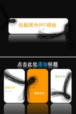 PPT设计 简洁PPT模板