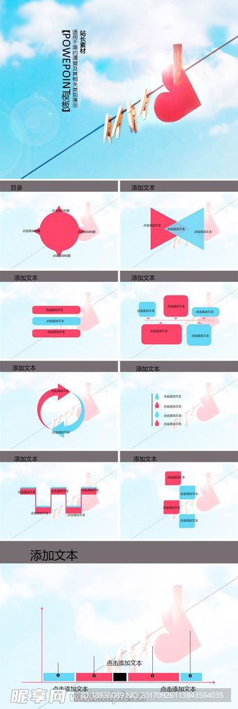 PPT设计 简洁PPT模板
