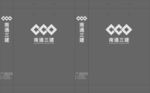 手提袋——南通