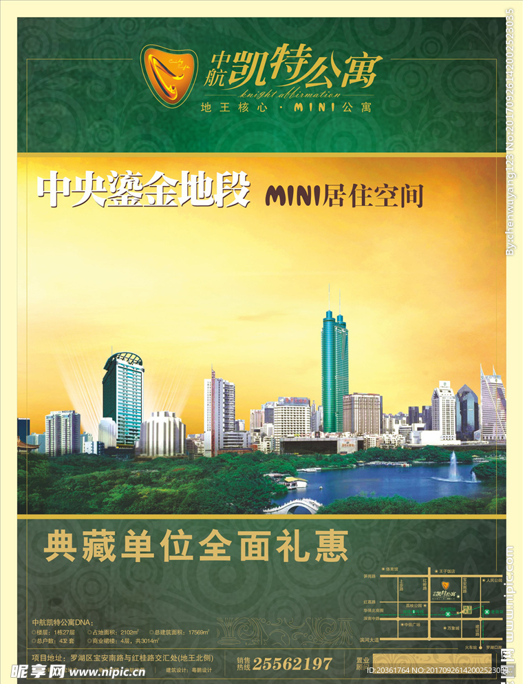 地产广告