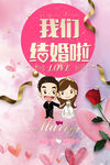 结婚