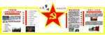 入党誓词