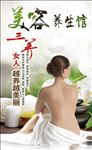 美容展架