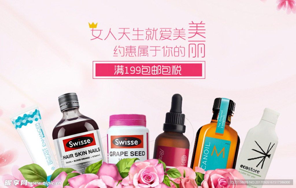 店铺图片banner