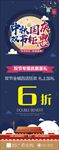 中秋国庆双节钜惠