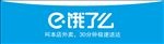 饿了么